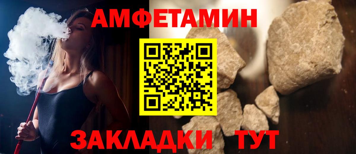  ССЫЛКА  Amphetamine VHQ  АМФ  Вход с VPN  Сибай 