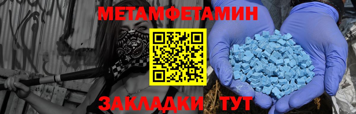 ГЕРОИН  Cocaine  Метамфетамин  Мефедрон  МЕФ кристаллы  ГАШ  Сибай  Вход с VPN  Конопля 
