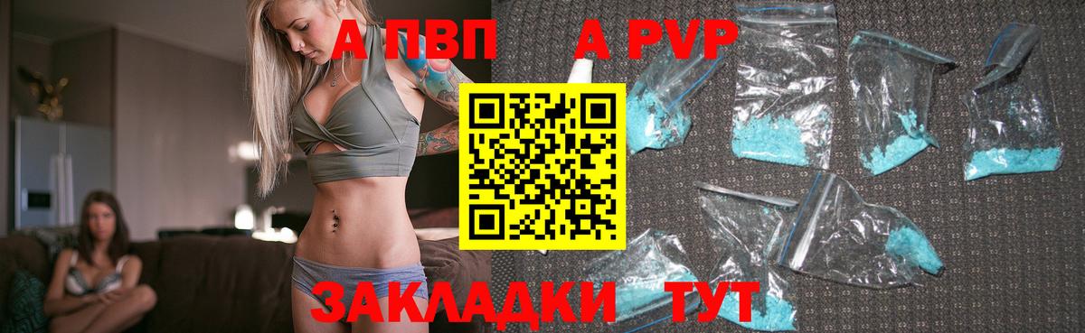 А ПВП СК КРИС  Alpha PVP кристаллы  Сибай  Вход с VPN 