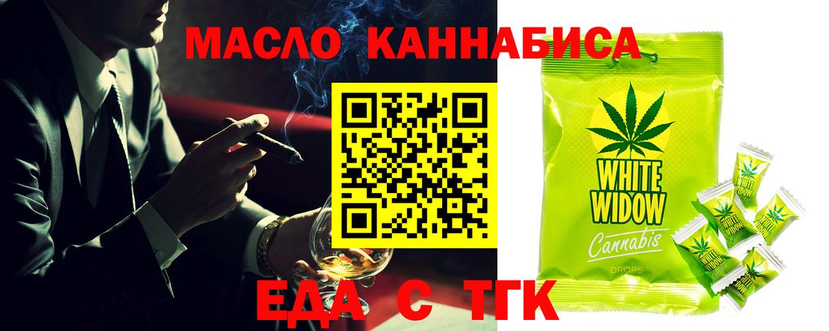 Сибай  Canna-Cookies конопля  Вход с VPN 