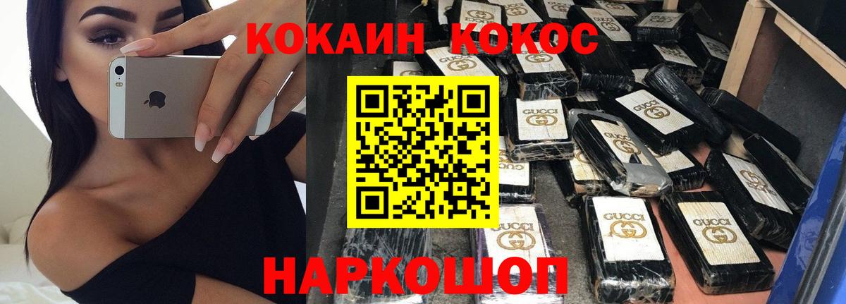 КОКАИН Fish Scale Сибай