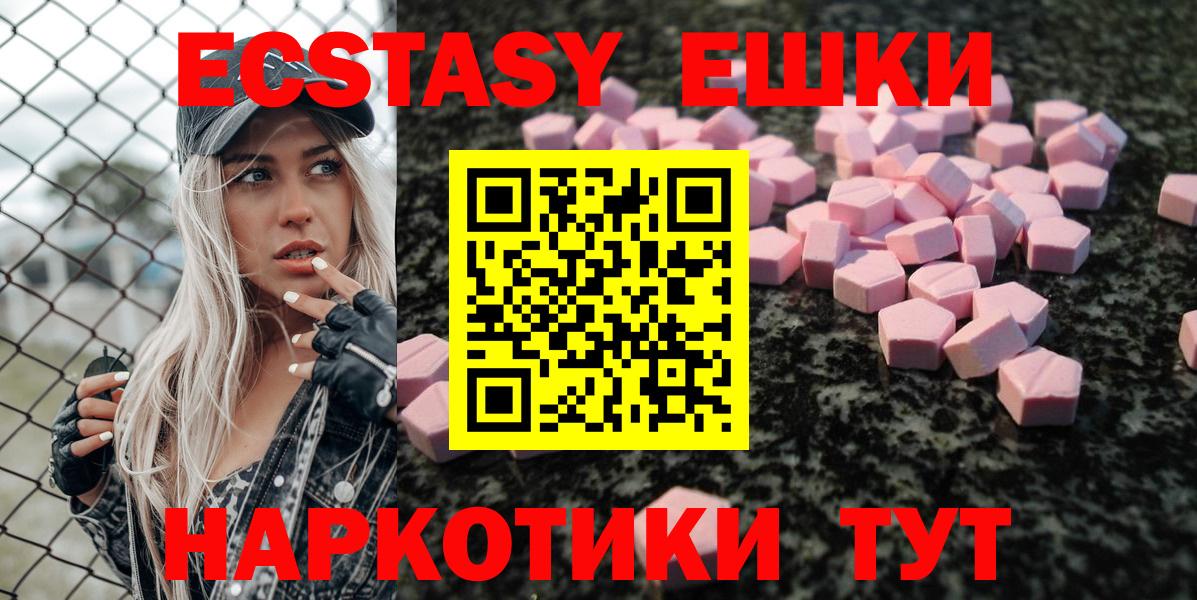 Экстази Punisher  Вход с VPN  Сибай  Ecstasy Cube 