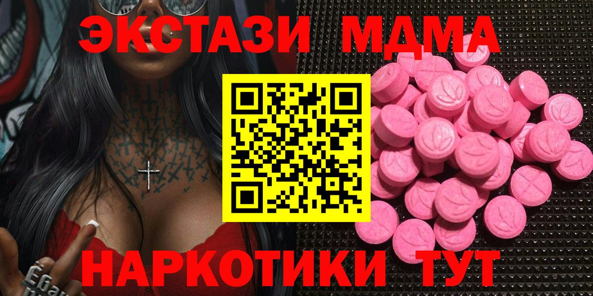 Ecstasy таблы Сибай