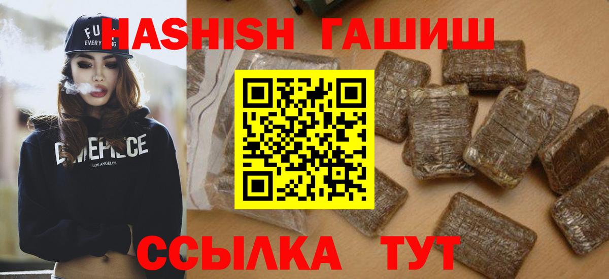 ГАШИШ индика сатива  Вход с VPN  ГАШИШ  Сибай 
