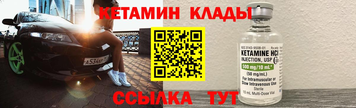 КЕТАМИН VHQ  КЕТАМИН VHQ  маркетплейс телеграм  Вход с VPN  Сибай 