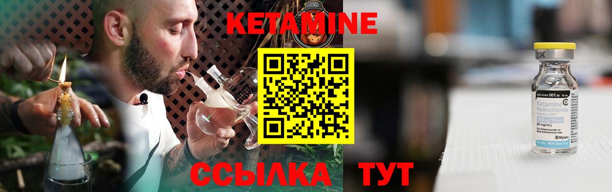 КЕТАМИН ketamine Сибай