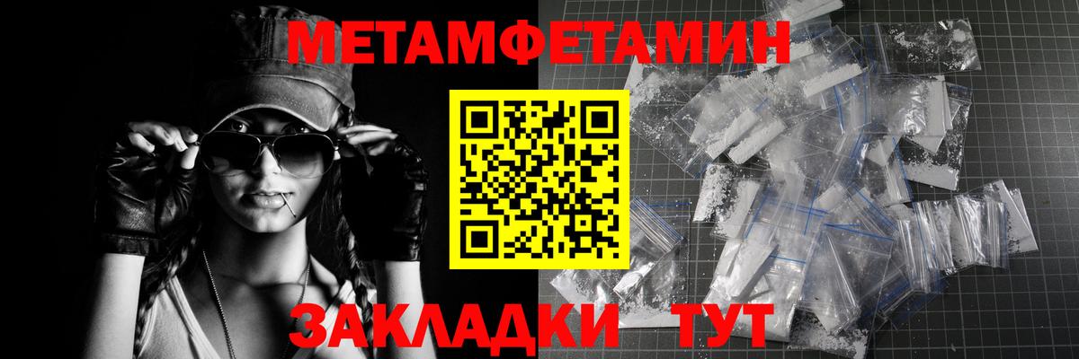 Первитин мет  Вход с VPN  Сибай  Первитин мет 