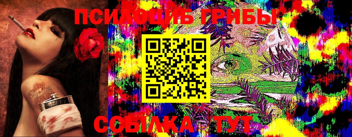 Галлюциногенные грибы ЛСД  Галлюциногенные грибы мицелий  Вход с VPN  Сибай 