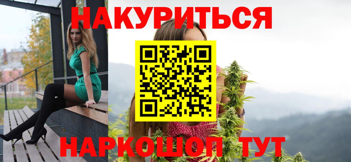 МАРИХУАНА план  Бошки марихуана THC 21%  Канабис AK-47  Вход с VPN  Конопля тримм  Сибай 